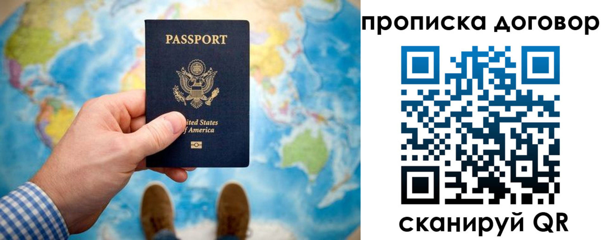 прописка 2025 в Куртамыше