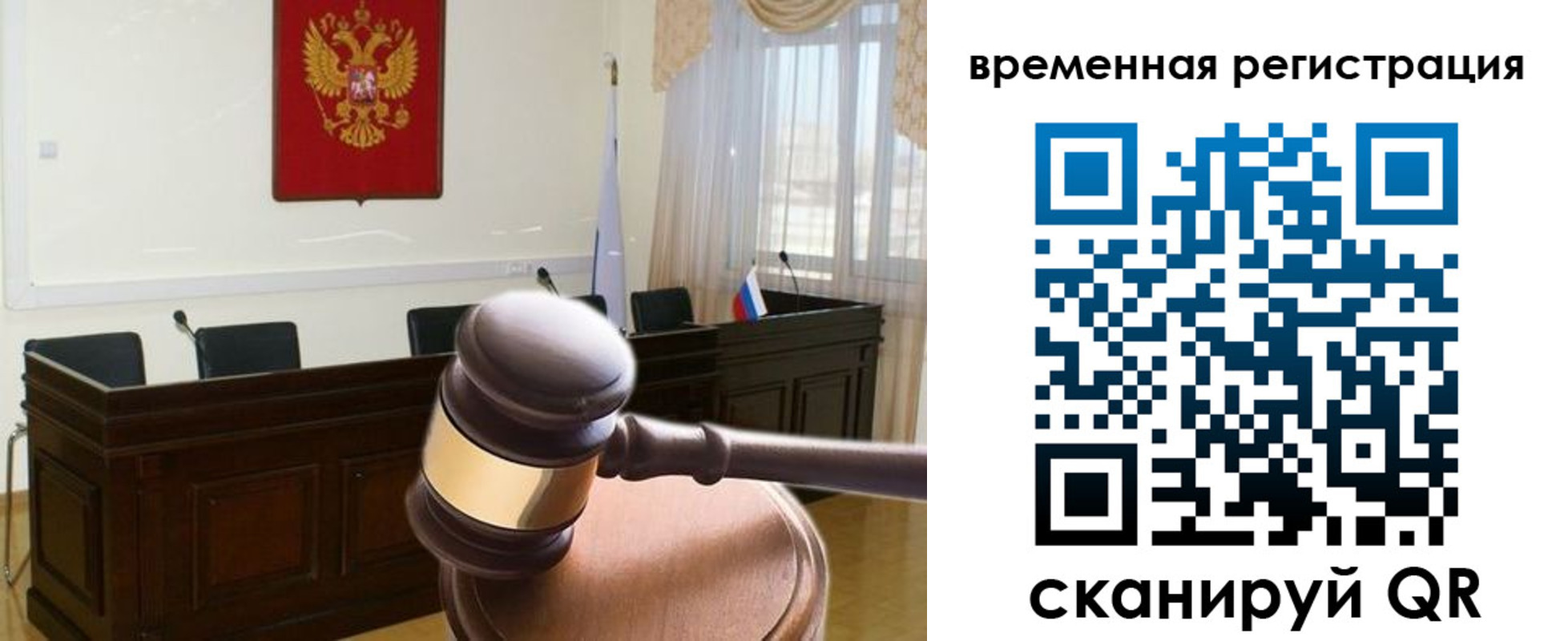 временная регистрация поиск в Куртамыше