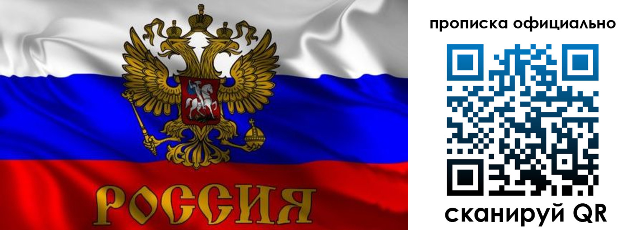 прописка законно в Куртамыше