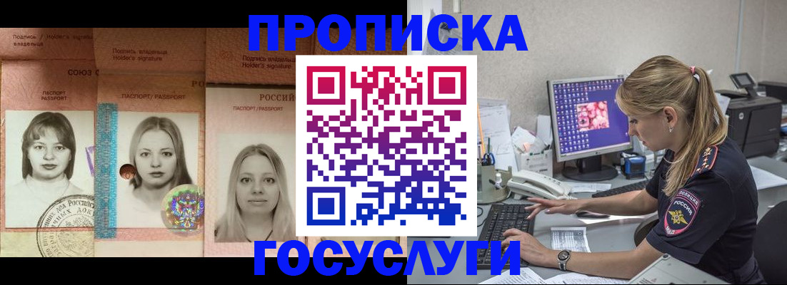 временная регистрация для всех в Куртамыше