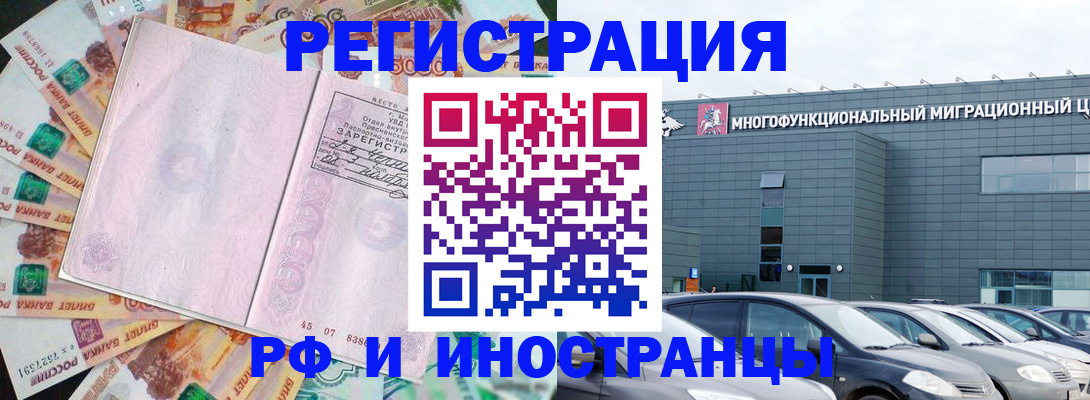 прописка паспорт в Куртамыше